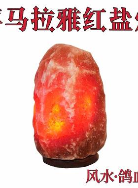 鸽血红盐灯喜马拉雅水晶盐灯巴基斯坦进口天然岩灯创意氛围灯