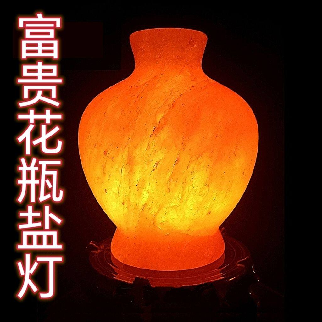 超大款富贵花瓶盐灯喜马拉雅水晶盐灯卧室客厅长明装饰台灯岩石灯