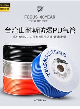 山耐斯气管8*5mm10*6.5mm 12mm蓝色 PU气管空压机气管高压气管