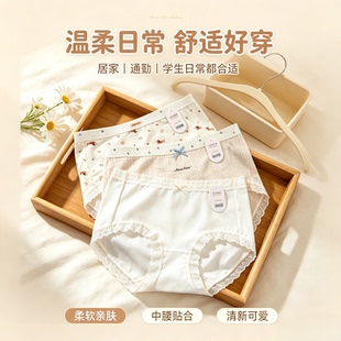 可爱亲肤女士内裤纯棉抗菌裆莫代尔中腰无痕少女学生日系三角裤女
