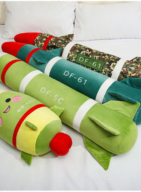 新款东风5C毛绒抱枕大号DF-61导弹毛绒玩具公仔女生睡觉抱枕玩偶