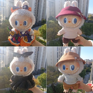 labubu拉布布搪胶公仔37cm娃衣毛绒玩偶着替蓝色衣服背心帽子换装