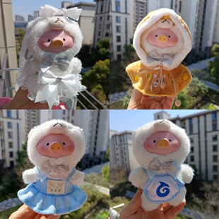 （仅衣服】新款lulu猪盲盒搪胶玩偶娃衣可爱斗篷背带裤泰迪猪娃衣