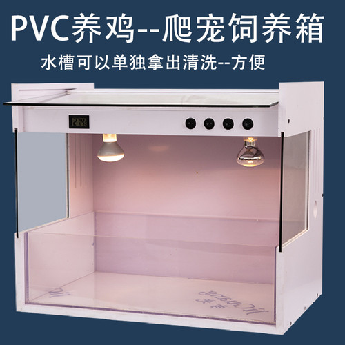 芦丁鸡饲养箱恒温箱爬宠保温箱
