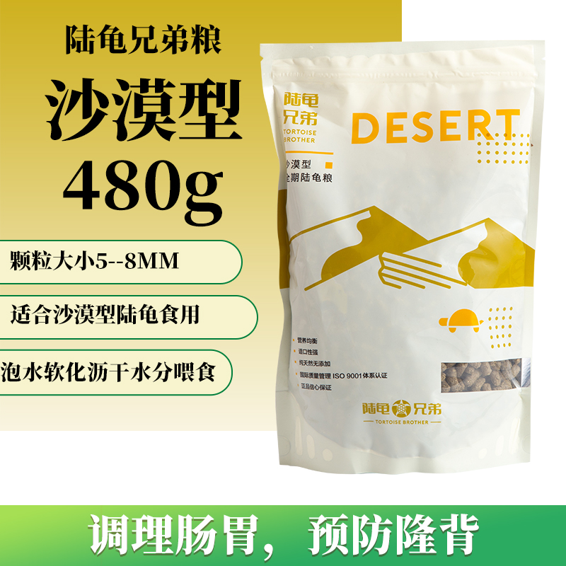 苏/卡/龟粮陆龟兄弟龟粮