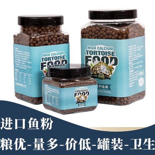 巴西小乌龟龟粮饲料通用开口