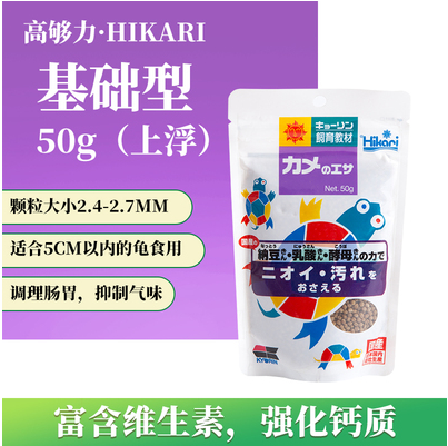 高够力Hikari乌龟饲料开口粮