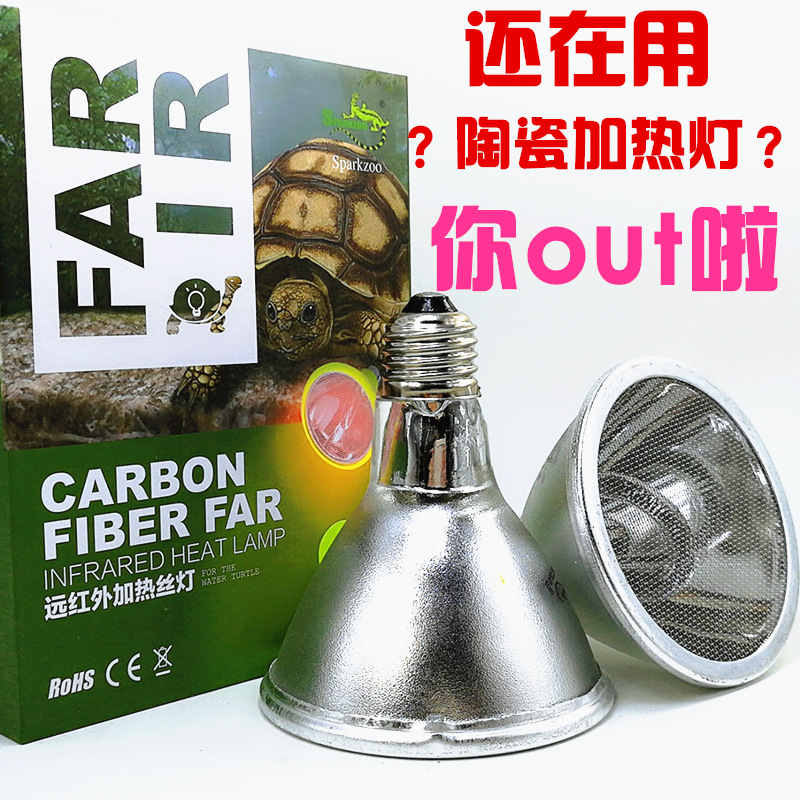 迷你陶瓷加热灯陆龟箱蜥蜴饲养箱爬虫鬃狮夜灯保温灯爬宠箱加热器
