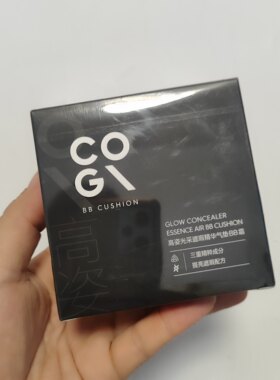 高姿光采精华遮瑕气垫BB霜持妆遮瑕细腻不卡粉保湿提亮