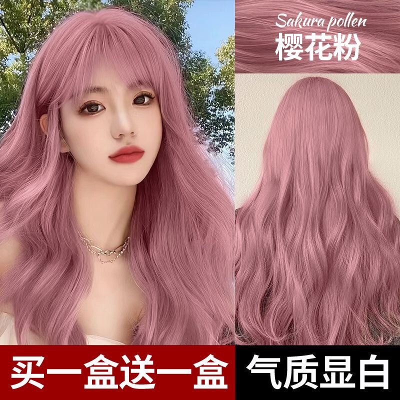 樱花粉色染发膏2023流行色新款染头膏自己在家染发植物天然学生党