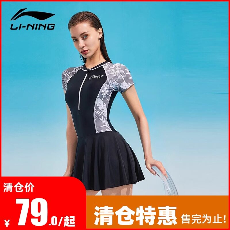 李宁泳衣女连体显瘦遮肚泳装图片