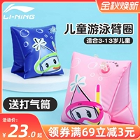 Li Ning, плавательные нарукавники для плавания, снаряжение, спасательный жилет, плавательный круг