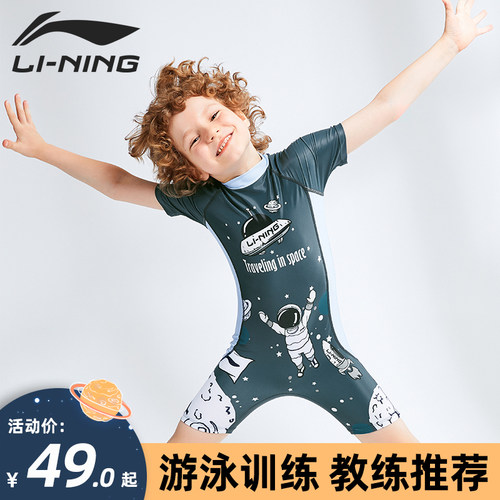李宁连体速干宝宝儿童泳衣