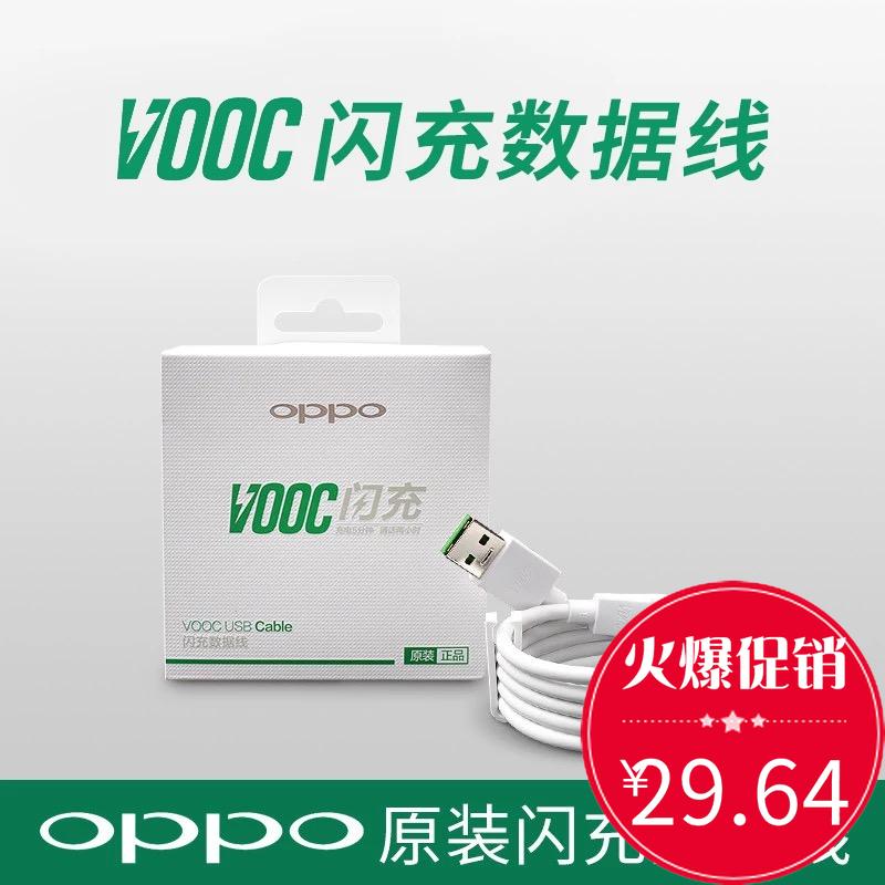 OPPOÔ×°PVC²ÄÖÊÉÁ³äÊý¾ÝÏß³äµç5·ÖÖÓͨ»°2Сʱ