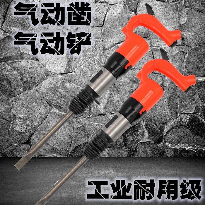 C4风铲/C6气铲/风镐/风锤/气镐/气锤/铸件清砂毛刺铲刹车片铆钉机