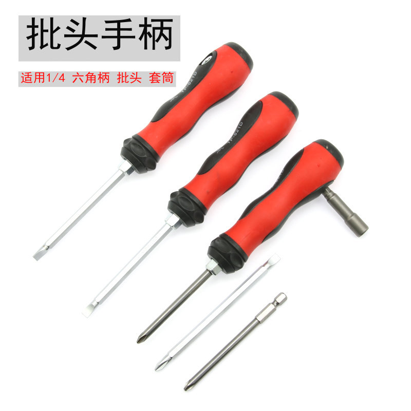 两用螺丝起子手柄 螺丝刀把 改锥把手 柄 批头专用,五金/工具,螺丝批组套,淘宝优惠券,粉丝福利购,淘宝优惠卷