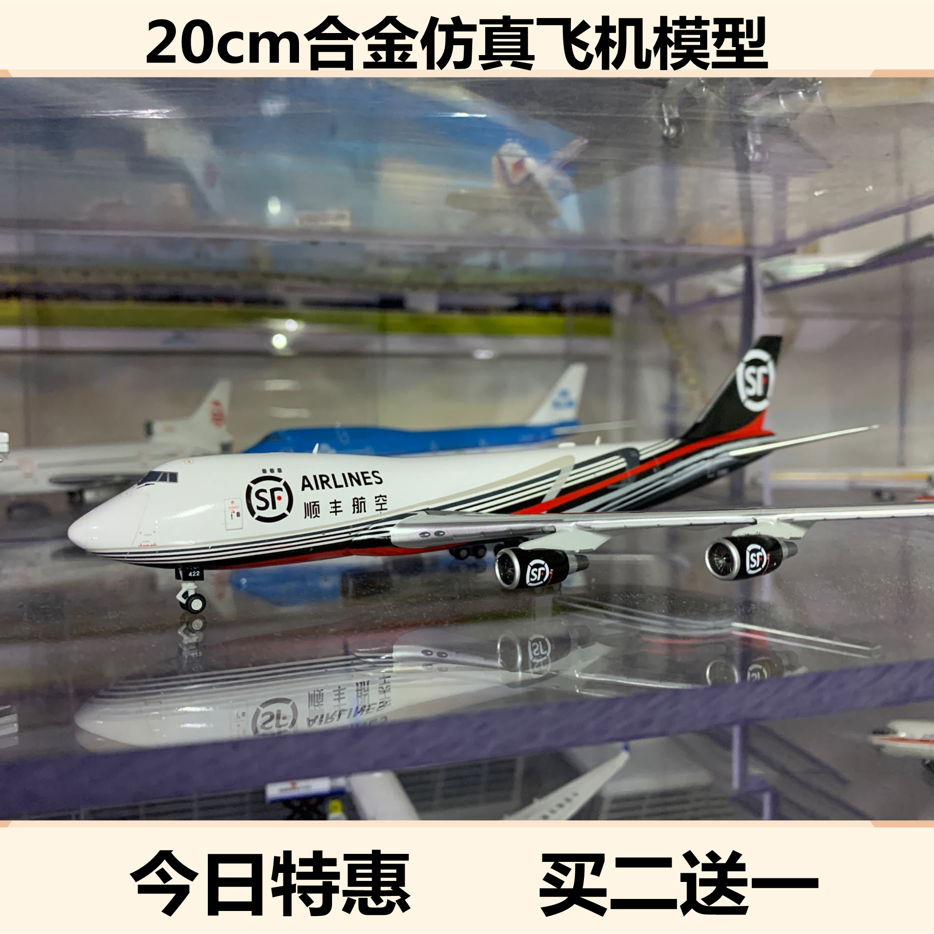 买二送一飞机模型合金仿真成品