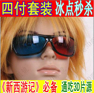 Lunettes VR ou 3D - Ref 1226203 Image 1