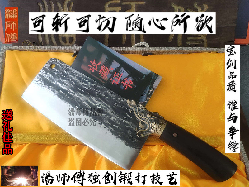 龙泉菜刀潘师傅手工锻打家用锋利斩切刀厨刀专业切片刀高端菜刀