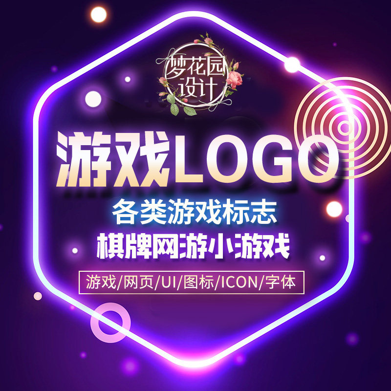 游戏网站LOGO网络游戏字体设计游戏公会标志棋牌传奇石器UI图标