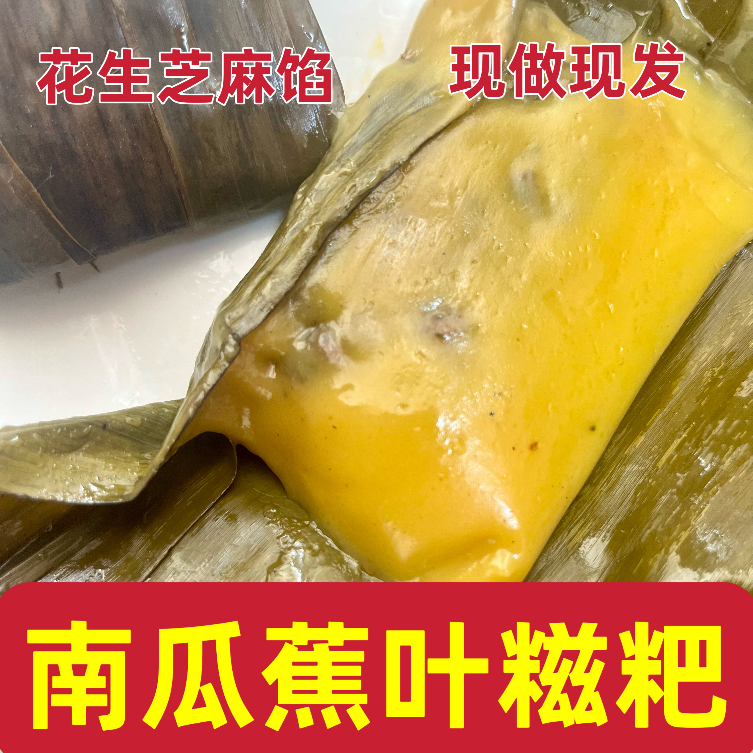 广西灵山特产蕉叶糍粑纯糯米