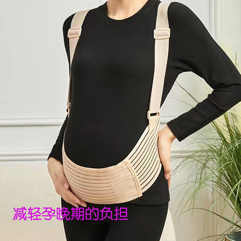 小两口孕妇产前托腹保胎带孕期护腰孕晚期方便穿托新款设计减负担