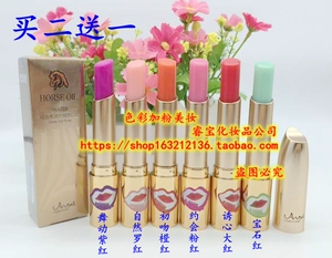 送小礼品 称心如意枸杞温变口红唇膏持久滋润变色口红笔滋润保湿