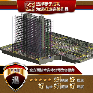 PKPM土木工程yjk盈建科建模建筑结构施工手电算计算书配筋图代做
