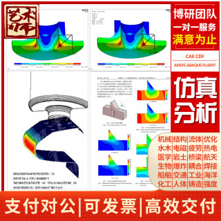 Opencascade Deform Dynaform LS-Dyna flac3d流体有限元仿真分析