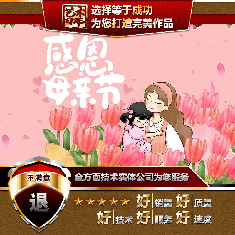 FLASH母亲父亲三八妇女感恩建军建党节电子相册AE视频动画AN制作