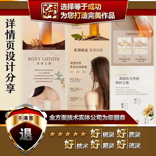 PS淘宝美工平面广告图片动态GIF海报排版修改设计AI制作CDR代做作