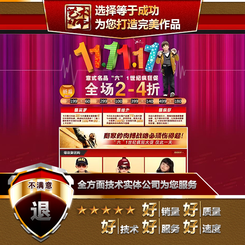 ps淘宝美工主图片主页首页详情页面广告图片店标全套店铺装修设计