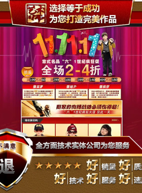 ps淘宝美工主图片主页首页详情页面广告图片店标全套店铺装修设计
