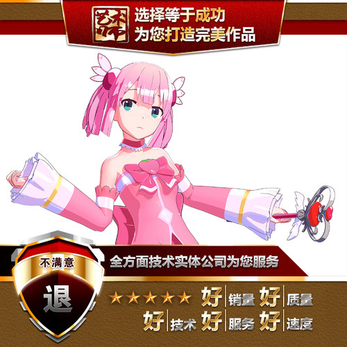 MMD代做mikumikudance表情绑定pmx材质跳舞蹈动作动画代建改模型