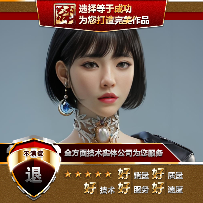 blender C4D UNIT3D元宇宙角色场景虚拟主播代建模型动画U3d代做