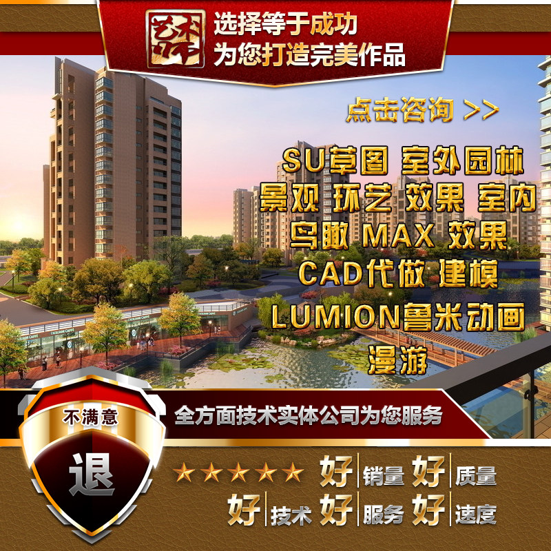 sketchup草图大师su建模渲染PS彩平图3D效果图漫游动画CAD代做画
