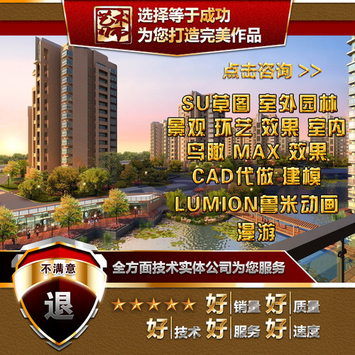 sketchup草图大师su建模渲染PS彩平图3D效果图漫游动画CAD代做画