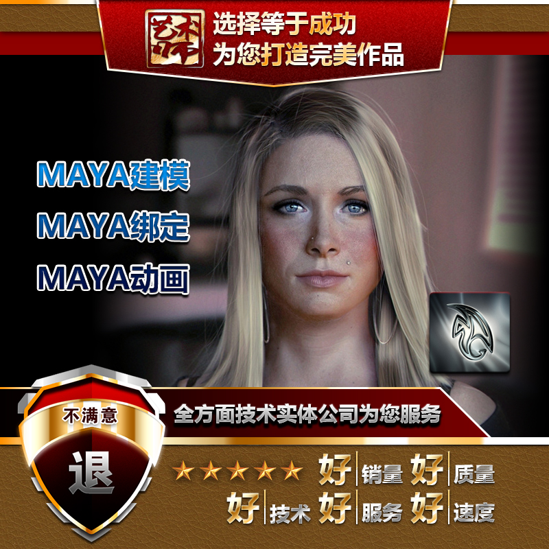 maya玛雅3DMAX|ZBRUSH雕刻游戏高模手办三维动画代建模型代做外包