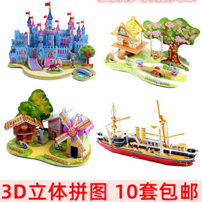 diy地摊热卖玩具赠品3d立体拼图