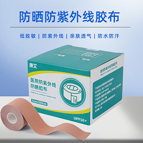 康艾脸部防晒贴术后疤痕防晒贴