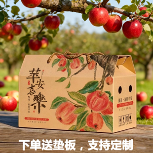 苹果包装盒空盒子烟台苹果礼品盒现货批发烟台苹果包装盒5/10斤装
