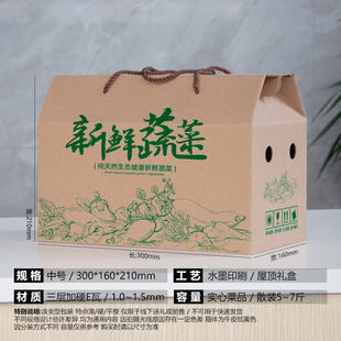 有机蔬菜西红柿玉米包装盒空盒冬笋纸箱高档水果箱纸箱子批发