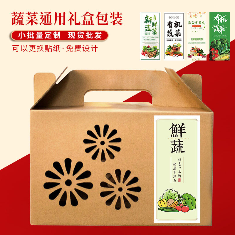 菱乔批发纸箱批发免费设计