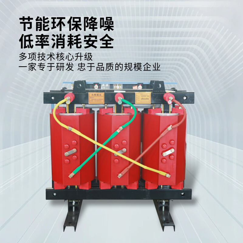 scb1S 0CB13 SCB14干式变压器1000KVA 2000kva三相干式电力变压器