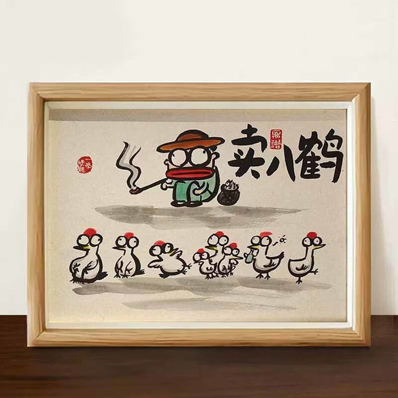 卖八鹤立马爆富搞笑挂画摆件客厅卧室相框摆台装饰画送男生礼物生