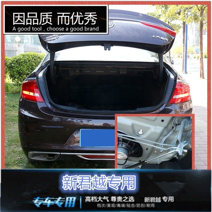 新君越 后备箱液压杆支撑杆别克新君越尾箱弹簧自动升举器