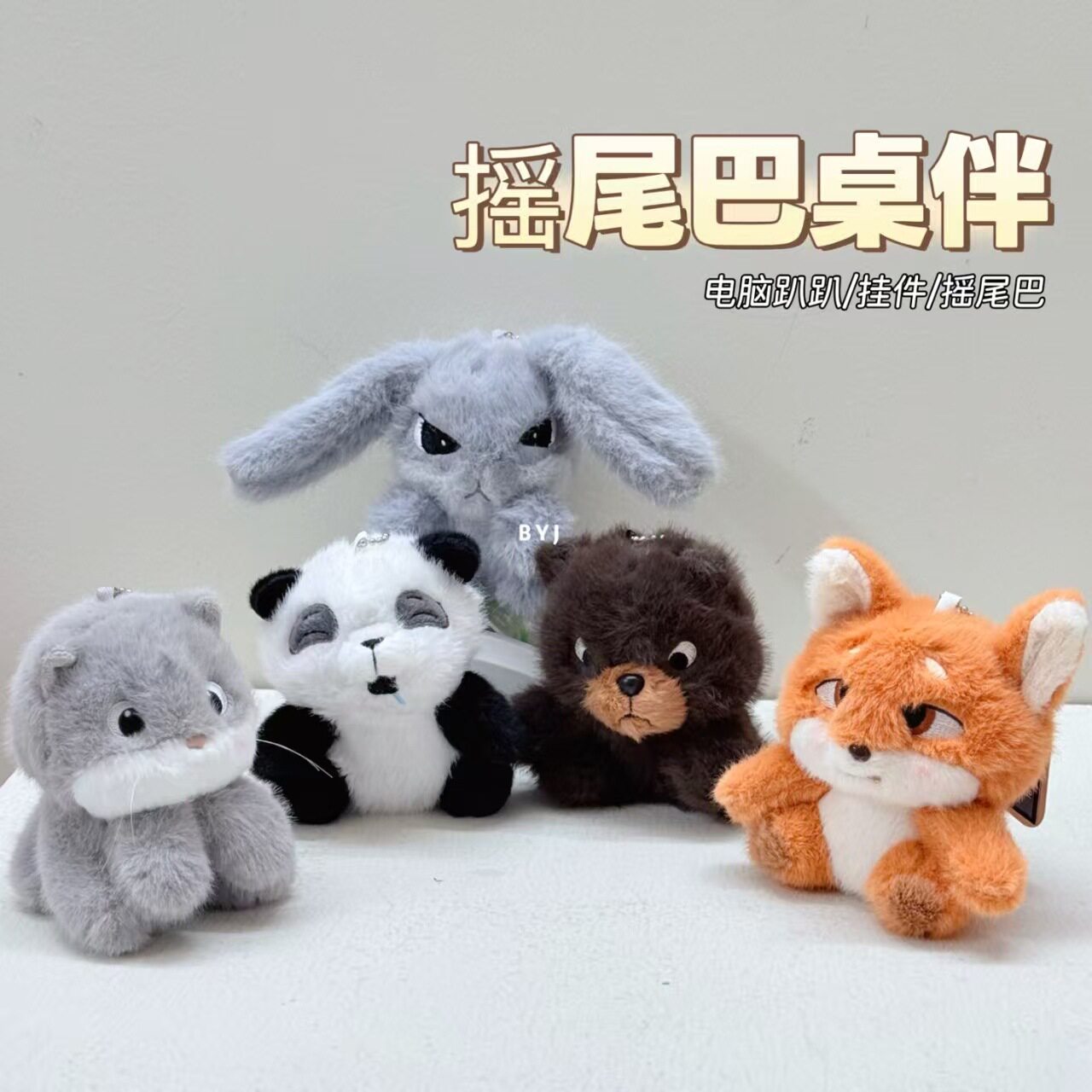 乐吉儿拉绳摇尾巴狐狸公仔 毛绒仿真桌伴摆件 熊猫兔子趴趴玩偶
