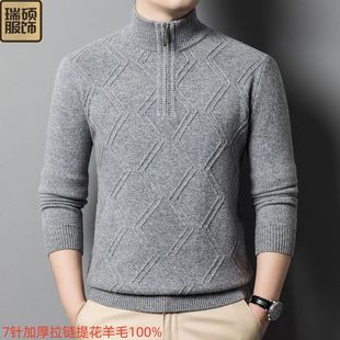 中年加厚保暖半拉链针织打底毛衣 冬季 新款 半高领羊毛衫 男土爸爸装