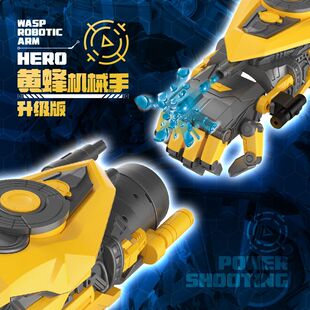 大黄蜂电动连发可发射器儿童男孩手套可穿戴毁灭机械手臂发光玩具