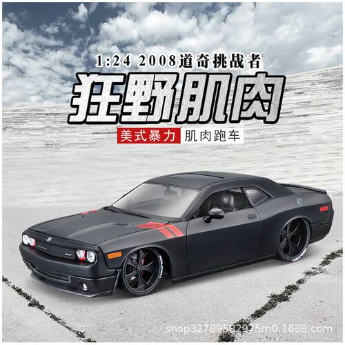 Maisto美驰图1:24道奇福特改装车金属模型合金车模汽车模型摆件收